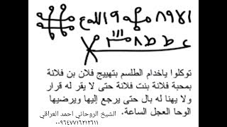 طلسم محبه وتهيج مجرب