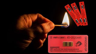 Антимагнит ИМП 2 МИГ Силтек