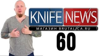Knife News 60