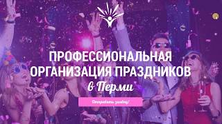 Организация мероприятий и праздников - Шаблон сайта на Energy