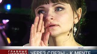 Настоящее испытание.