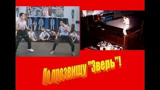 Дмитрий Певцов VS Василий Шлыков