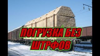 Погрузка пиломатериала в полувагон