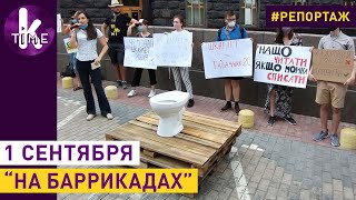 Соросята хотят получить Минобразования: митинг под Кабмином