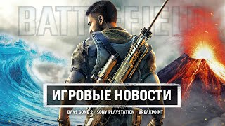 Цунами и вулканы в Battlefield 6, Cyberpunk могут забросить, Кодзима уходит в Microsoft (Новости)