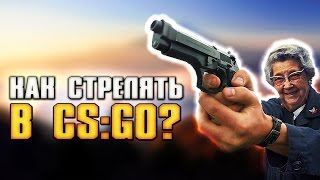 КАК ЛЕГКО ПОПАДАТЬ В ГОЛОВУ В CS:GO? ЛУЧШИЕ КОНСОЛЬНЫЕ ПРОГРАММЫ В CS:GO!