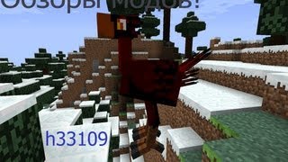 Обзоры модов в minecraft с h33109 #1 (Chococraft)