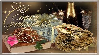 Русская рыбалка 4? ? С Днем Рождения меня