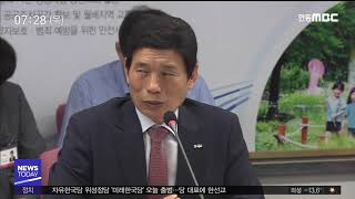 달서구청 성금 유용 사건...검찰에 항고 / 안동MBC