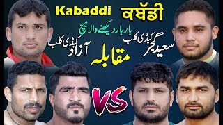 ?[LIVE]Saeed Gujjar Vs Azad Kabaddi Club as kabaddi365.com livekabaddi.com &Team Punjabi