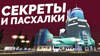 MTA PROVINCE 0.1.8 - СЕКРЕТЫ И ПАСХАЛКИ НОВОГО МИРНОГО