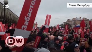 "Забастовка избирателей" Навального: протесты в России 28 января 2018