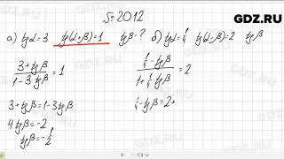 № 20.12- Алгебра 10-11 класс Мордкович