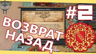 УМЫ АНДАЛУСИИ  - Гранада #2 Golden Century DLC [Europa Universalis IV]