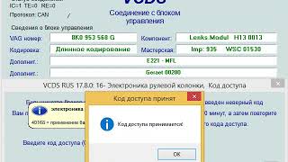 Audi A5 Q5 A4 B8 адаптация  калибровка G85