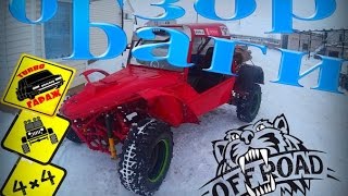 самодельное багги с мотором м50 (обзор)
