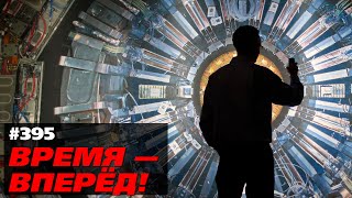 Россия приступила к реализации научного мегапроекта