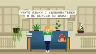 Изучайте английский язык с школой NOW English