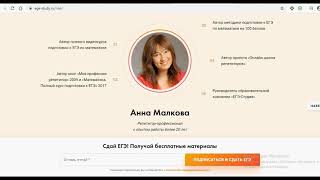 Курс. Подготовься к ЕГЭ - 2020 по математике бесплатно. Анна Малкова