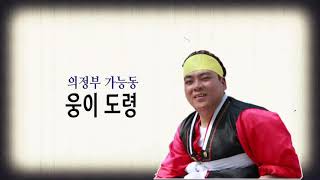 가파른 절벽에서 가장 아름답게 핀 꽃 ''가능동용한점집 수인당웅이도령''