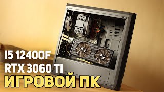 Сборка ИГРОВОГО ПК с НУЛЯ чтоб тащил всё!