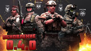 БОЛЬШОЕ ОБНОВЛЕНИЕ - НОВЫЕ ОПЕРАТИВНИКИ! Обзор/гайд - Игра КАЛИБР 0.4.0