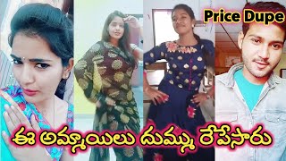 Cute girls dance and expression/Mahesh babu spoof