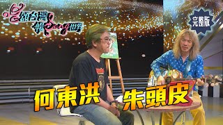 【唱頌台灣 暢Song世界 EP6 民視新聞】民謠x反戰x社運 世界抗爭歌曲一小搓
