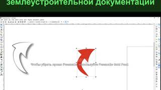 7_1 задание. Рисование в Inkscape. Стрелки
