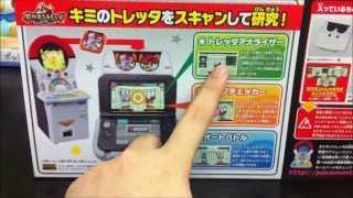 Pokemon Toretta Lab for the Japanese 3DS (ポケモントレッタ．ラボ）