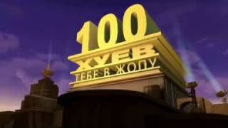 20-ЫЙ ВЕК ФОКС