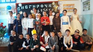 СОШ ст. Карланюрт  Внекл. занятие в 4б классе  на неделе сказок "Снегурочка-конкурс красоты"