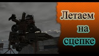 Как работает баг на полёт. Самая простая реализация Crossout