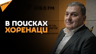 Карлен Нуриджанян. Восстановление памяти