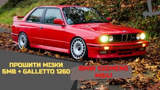 BMW Siemens MS41 ➤ Как Прошить Мозги BMW с Помощью Galletto 1260 Своими Руками