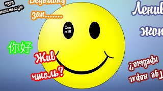 Всем кто выжил в 2019