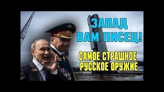 Иностранцы в шоке, Путин одним роликом напугал весь ЗАПАДНЫЙ мир!  США в ролике увидели себя
