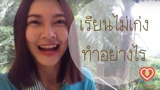 เรียนไม่เก่งทำอย่างไรดี | หมอจริง พาเที่ยว Sihanoukville, Cambodia