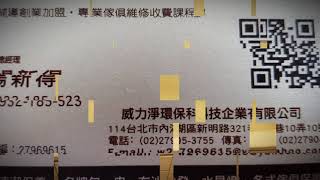 ●威力淨~塘瓷浴缸烤漆修補美容翻新公司【房東租屋案例~蓮蓬頭掉下敲擊浴缸破損生鏽美容處理】維修_免費創業加盟影片0800-056-999