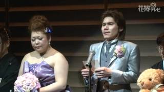 【楽婚】 新郎謝辞 坂野様・柴田様 結婚式