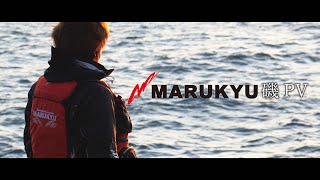 2022 MARUKYU Fishing Gear 磯