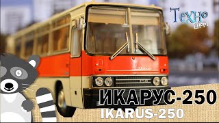 ИКАРУС-250 масштабная модель и история автомобиля