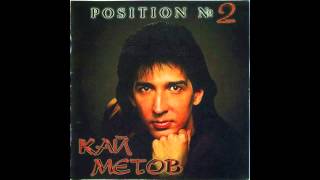 Кай Метов Ты меня попросила remix Kai Metov You asked me to remix (1995)