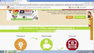 Суперкопилка (superkopilka) - накопительный и инвестиционный сервис