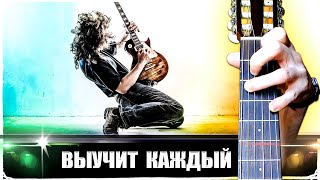Рок-н-Ролл на Гитаре + РАЗБОР