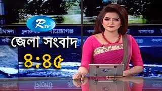 Rtv News | জেলা সংবাদ | 30-June-2018 |