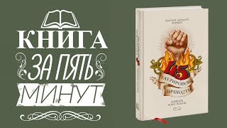 Максим Батырев книга 45 татуировок личности правила моей жизни. Книги Максима Батырева.