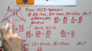 Номер 552 Геометрия 7 9 класс Атанасян