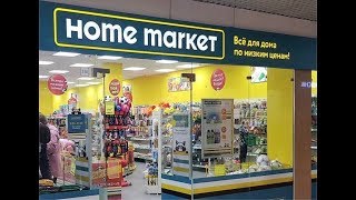ПОКУПКИ Home Market /Вентилятор напольный SCARLETT SC-SF111B06   2019 г.