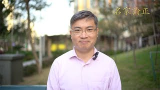桑普：警察腰斬元旦大遊行證明中共害怕遊行人數眾多衝擊政權 習近平的新年講話顯示中共統治走向衰退是不可逆轉的大勢所趨 香港人的反送中抗爭必定是中共垮台的關鍵因素